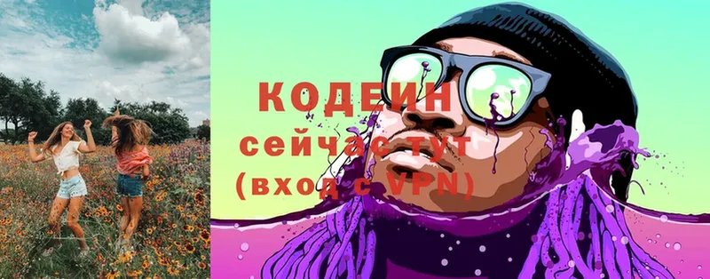 Кодеин Purple Drank  купить наркотики цена  Ивангород 