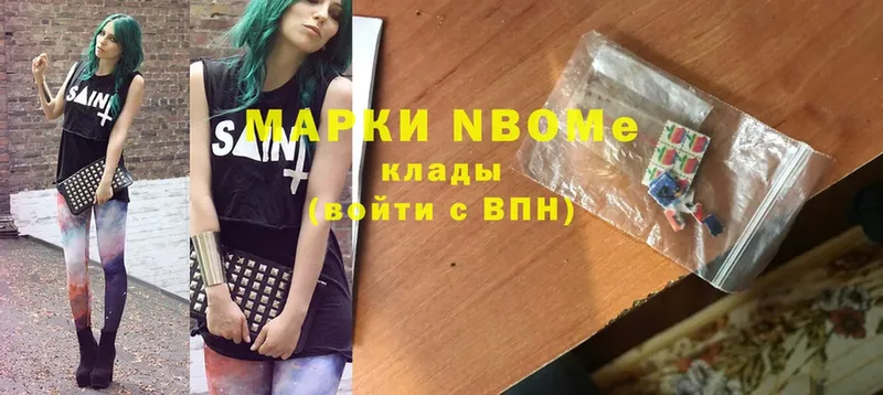 Марки N-bome 1,5мг  Ивангород 